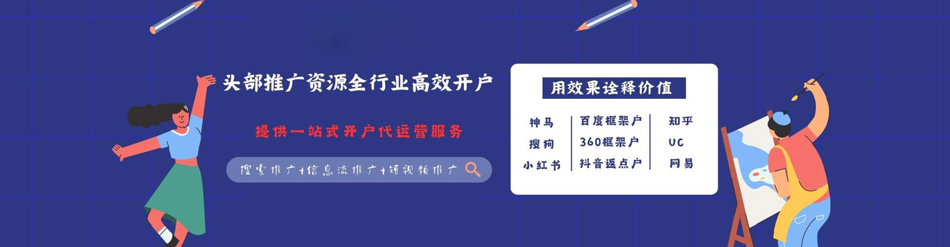 金门快手信息流
